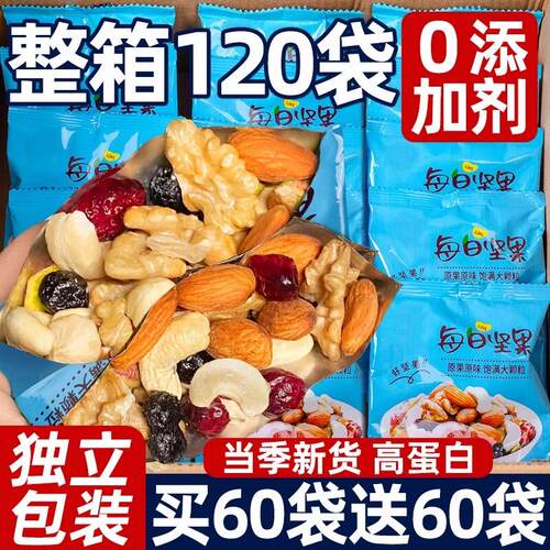 每日混合纯坚果独立小包装干果孕妇儿童休闲小零食专用店