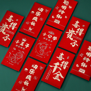 速发宝宝红包元生创意千月周岁生日百天宴生子一岁满出新款