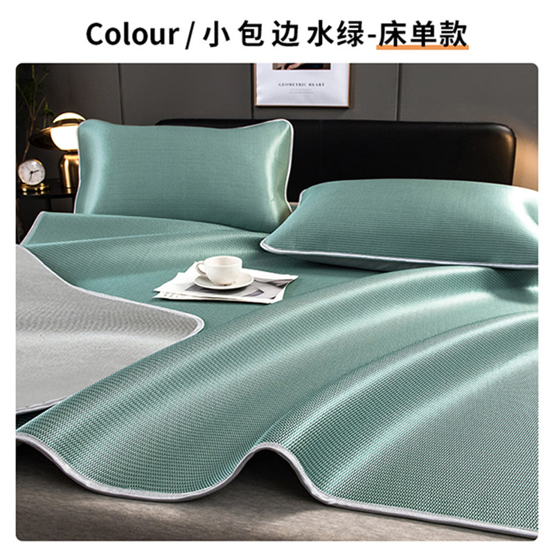 速发生季2024人款凉席空调席三件套学夏宿舍单新床铺可机水洗夏天