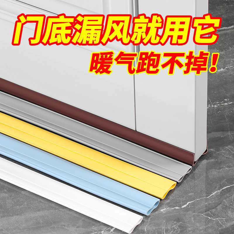 速发门缝密窗条门底下缝隙挡音门封木门防漏风填补条门底防风隔条