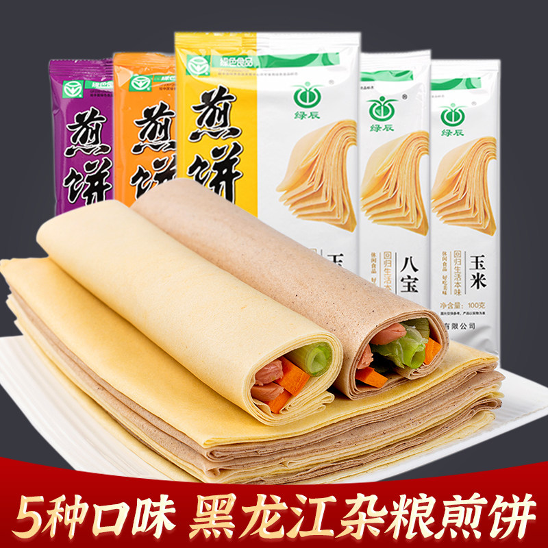 东北煎饼黑龙江特产小吃手工杂粮煎饼果子卷饼速食100g*5袋
