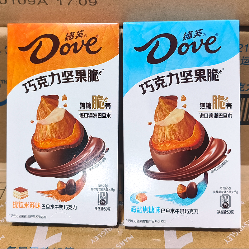 德芙巧克力坚果脆50g盒装提拉海盐焦糖米苏巴旦木巧克力零食糖果