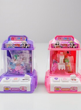 美佳园叶罗丽抓抓乐压片糖果抓娃娃机高颜值闪亮爆款游戏礼物玩具