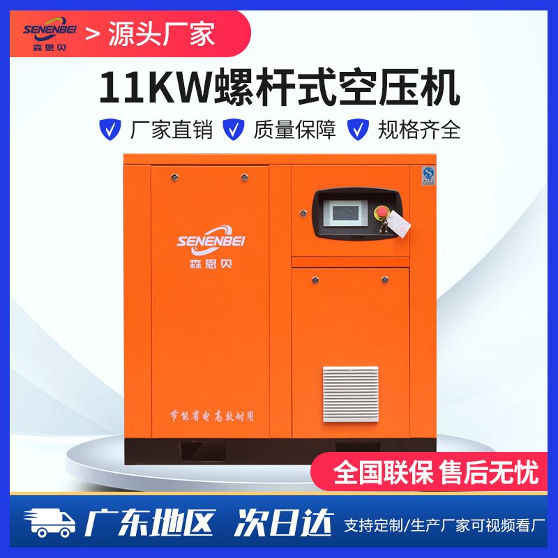 永磁变频螺杆空压机11KW/15HP/工业级大型空气压缩机工频螺杆气泵