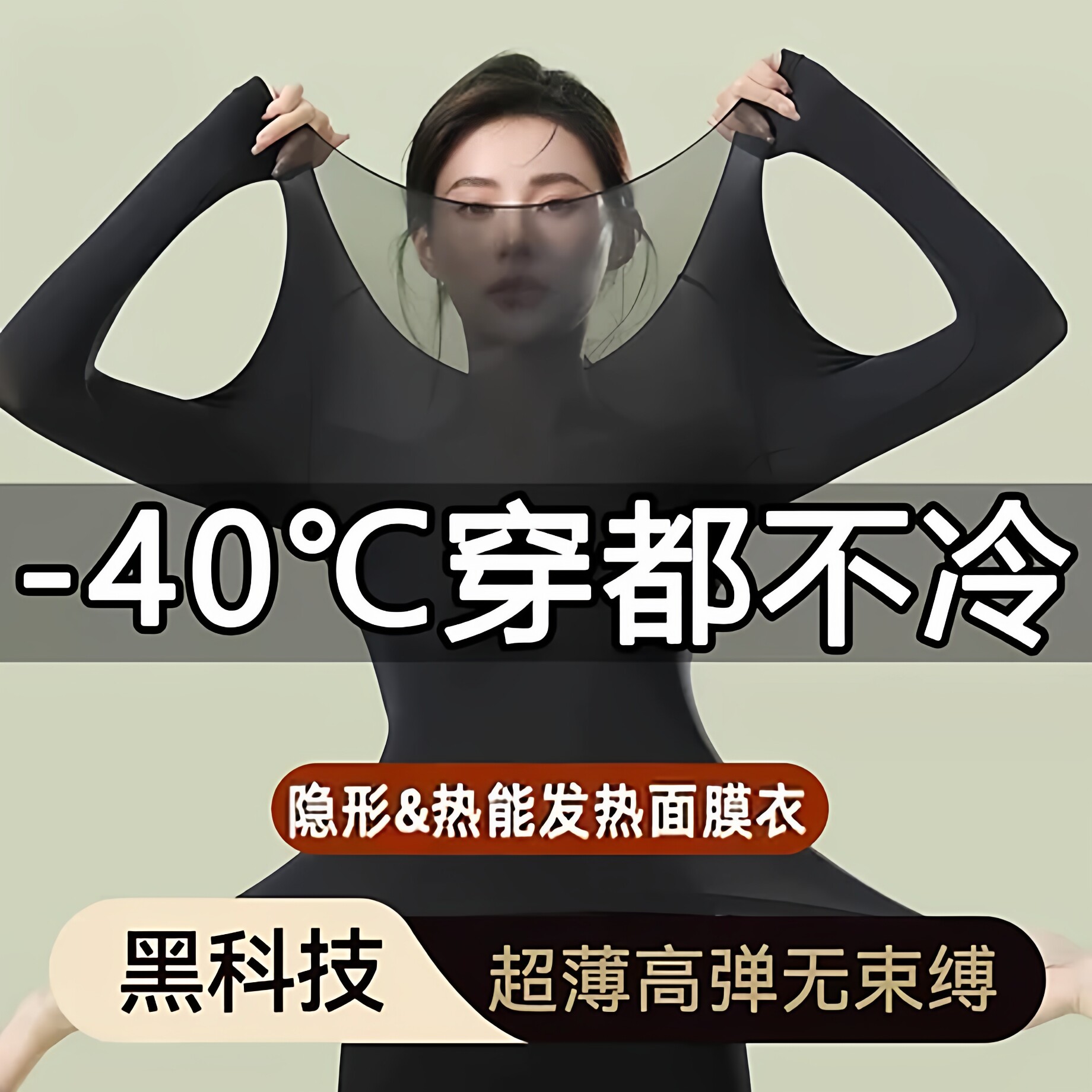 【37℃恒温肌底衣】超薄自发热保暖内衣女款秋冬季秋衣秋裤打底衫