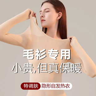 无痕打底衫 37℃恒温发热超薄女冬季 保暖内衣 粉底液隐形热能衣