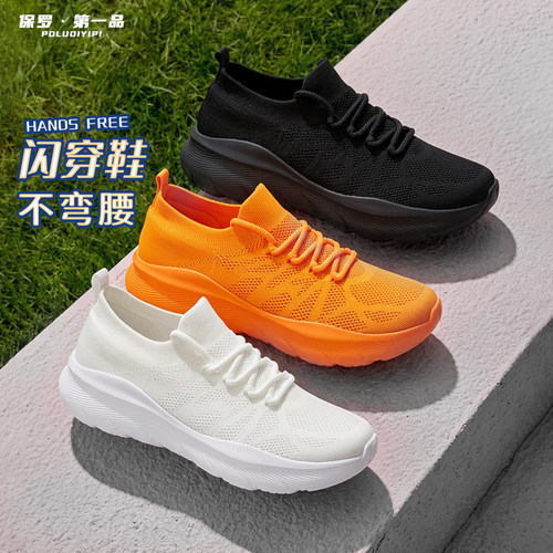 保罗第一品呼吸鞋｜夏季