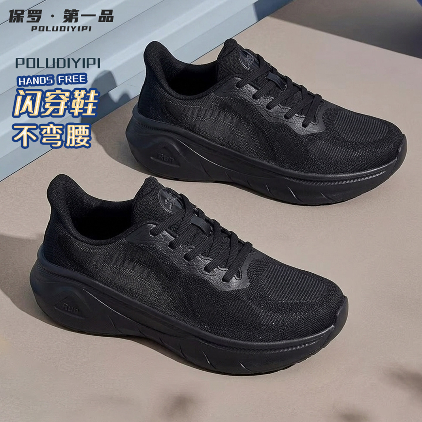 保罗第一品男式纯黑运动鞋户外耐跑步鞋
