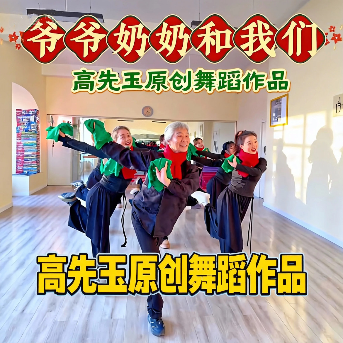 高先玉爷爷奶奶和我们同款舞蹈手绢花专用绵绸八角巾东北秧歌手绢,运动/瑜伽/健身/球迷用品,更多舞蹈配饰,淘宝优惠券,粉丝福利购,淘宝优惠卷