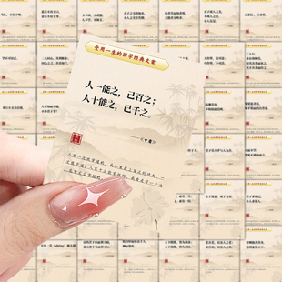 国学经典 饰办公室水杯防水贴画 文案贴纸名人名言语录摘抄手账装