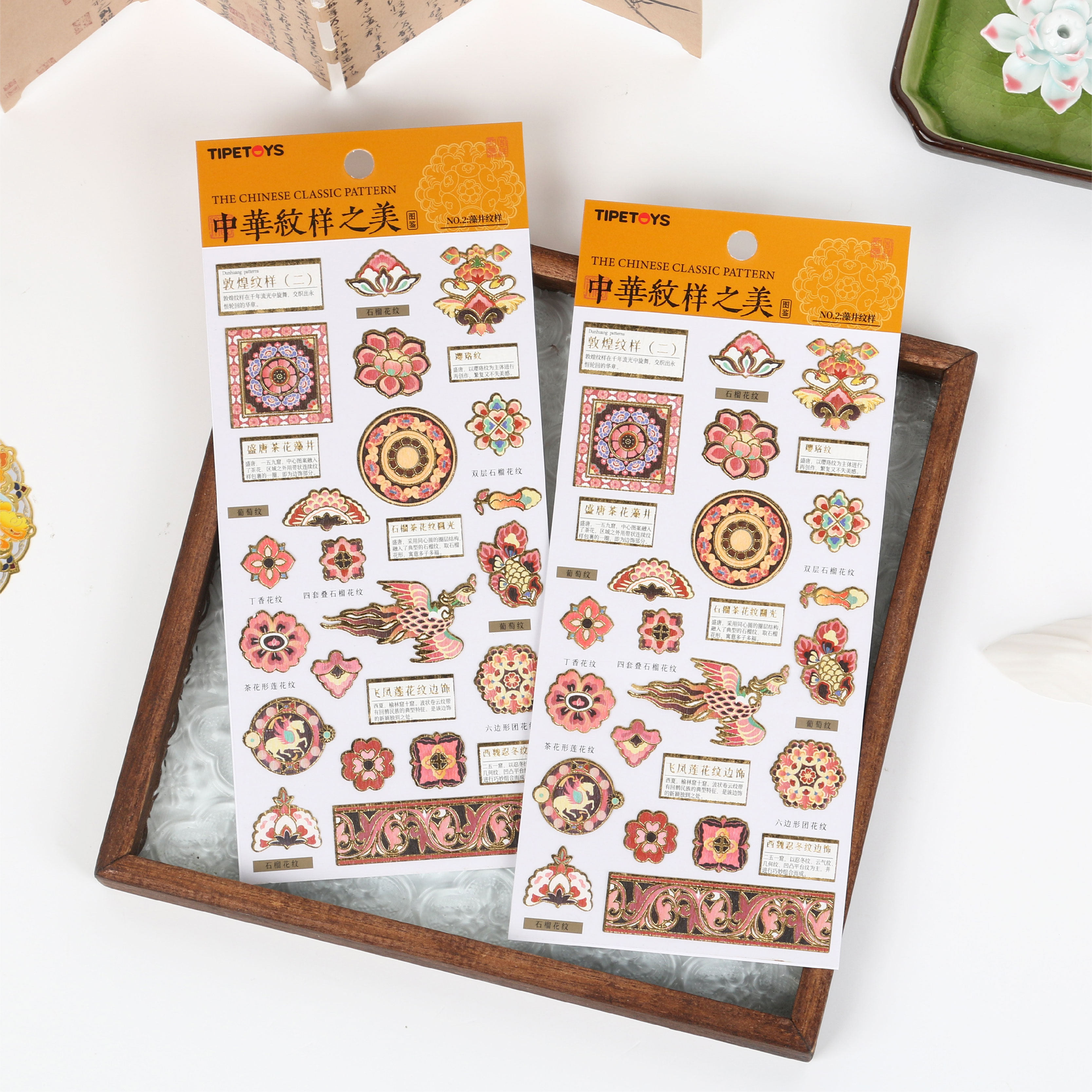中国风敦煌纹样贴纸国风中华之美