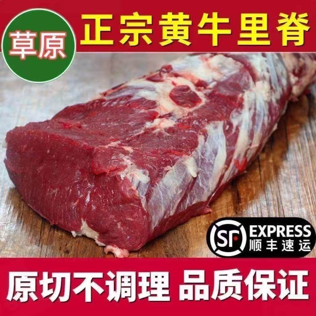 顺丰包邮原切牛里脊内蒙古黄牛肉儿童宝宝新鲜牛柳健身辅烧烤,水产肉类/新鲜蔬果/熟食,生牛肉,淘宝优惠券,粉丝福利购,淘宝优惠卷