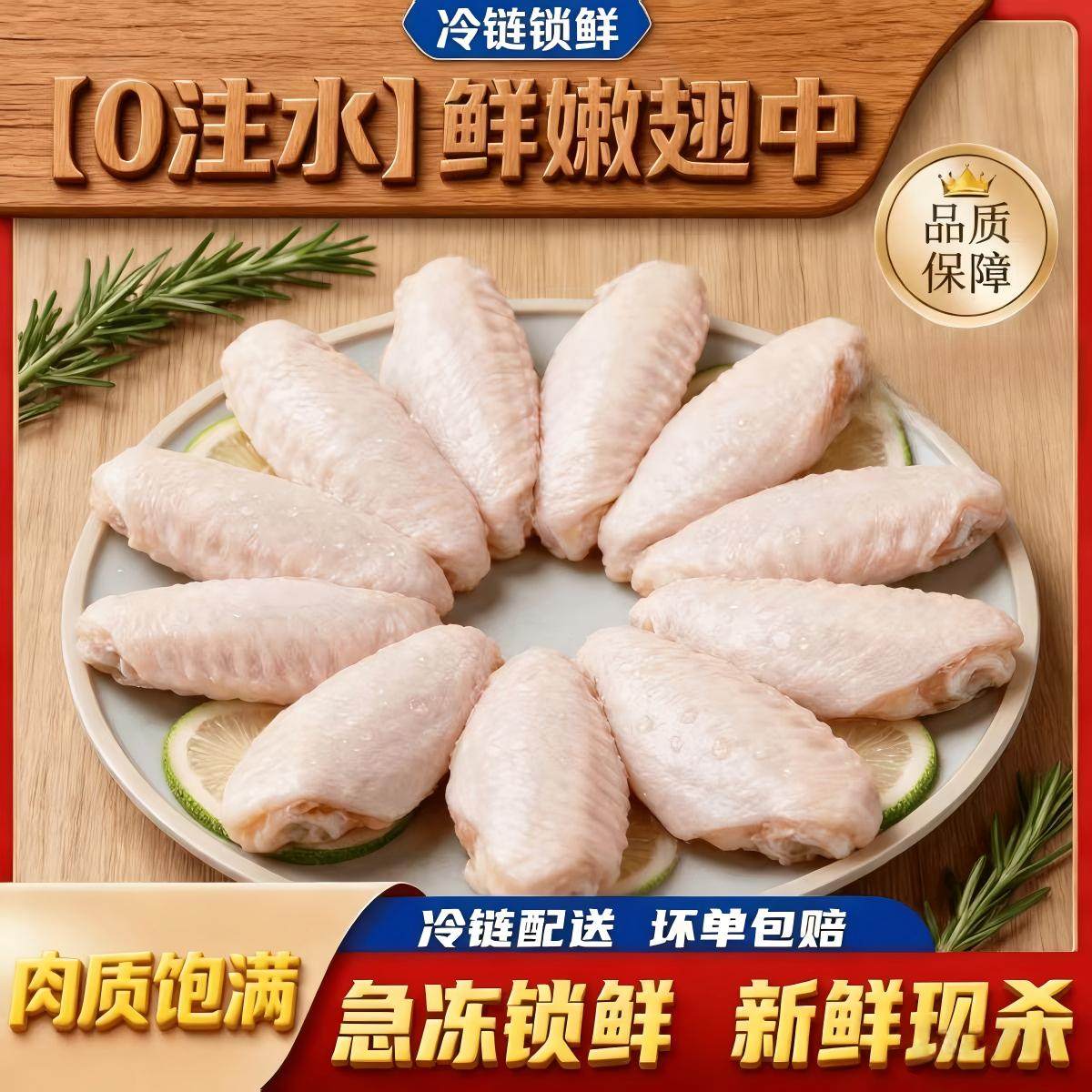 顺丰冷链农家散养新鲜大号鸡翅中奥尔良鸡翅可乐鸡翅烧烤食材商用,水产肉类/新鲜蔬果/熟食,鸡翅/鸡翅制品,淘宝优惠券,粉丝福利购,淘宝优惠卷