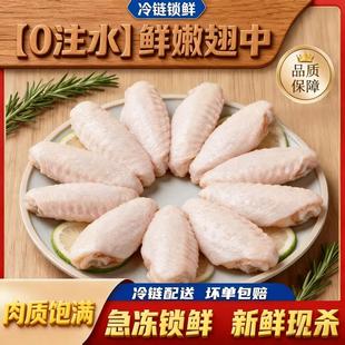 顺丰冷链农家散养新鲜大号鸡翅中奥尔良鸡翅可乐鸡翅烧烤食材商用