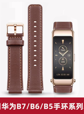 适用华为B6表带B7/B5手环表带替换真皮B3青春版新款b7手表带男女