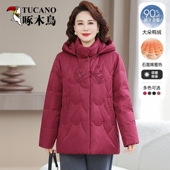 啄木鸟石墨烯自加热妈妈冬装 羽绒服中老年人冬季 外套保暖女士时尚