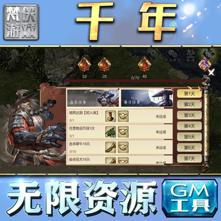 果i 成品号苹 科技脚本自动满体力V辅助礼包CDK兑换码 千年GM手游后台无限钻石金币内购游戏单机版