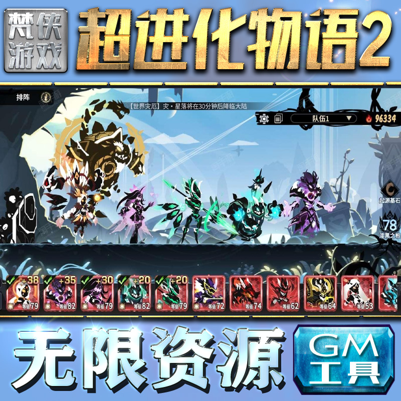 超进化物语2gm手游包站后台