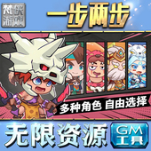 果i 成品号苹 科技脚本自动满体力V辅助礼包CDK兑换码 一步两步GM手游后台无限钻石金币内购游戏单机版