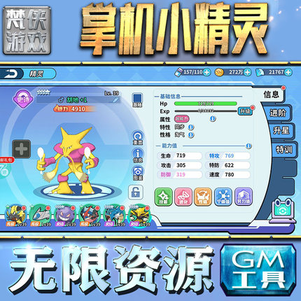 掌机小精灵GM手游后台无限金币内购钻石游戏非辅助单机版脚本满VIP手机电脑内部托礼包CDK