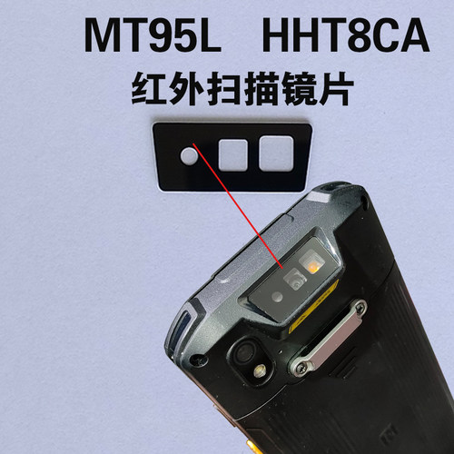 -MT95镜片八代HHT8CA红外镜片