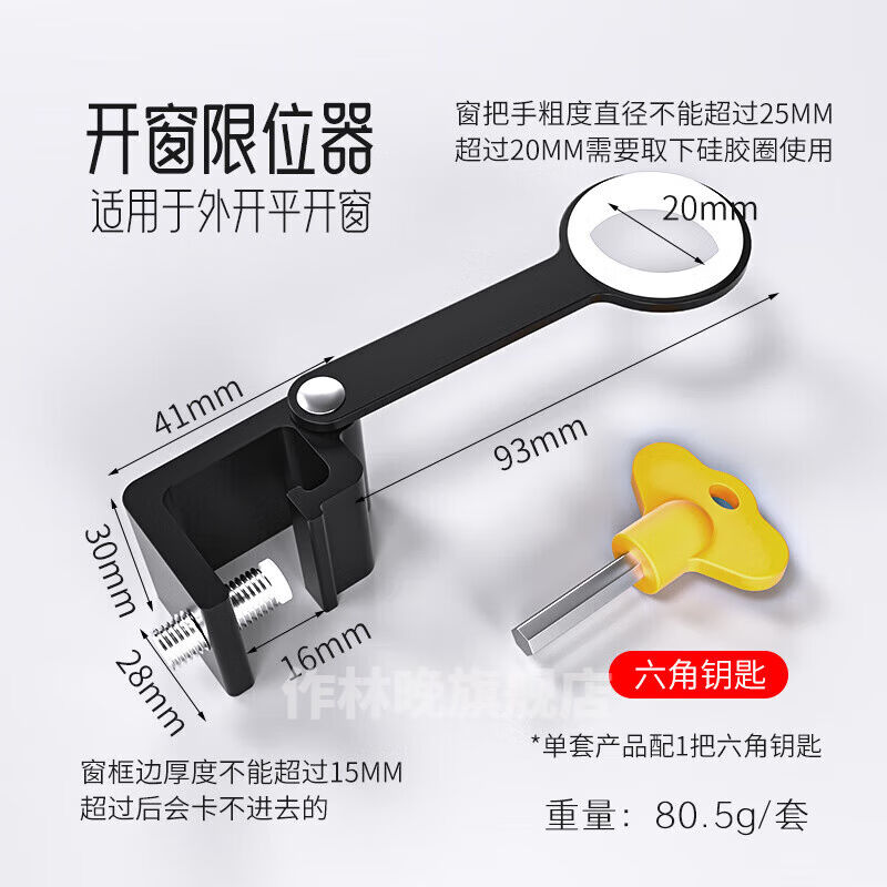 顶谷窗锁安全锁儿童防护免打孔平开窗限位器铝合金窗户锁扣卡扣免