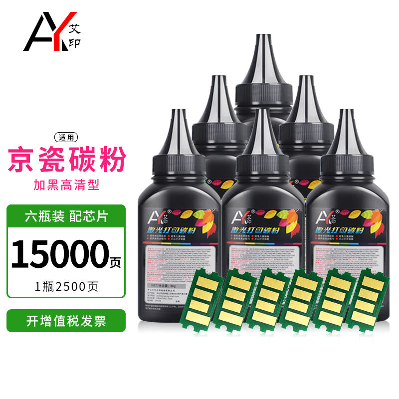 适用京瓷FS-1020MFP碳粉10251040dn1060dnTK1113粉盒艾印打印机墨