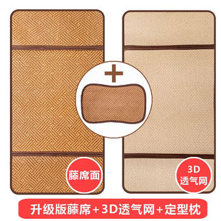 liuncy婴儿推车凉席藤席儿童宝宝手推车冰丝席夏季通用透气新生凉