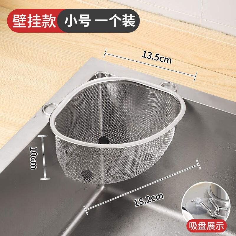 不锈钢水槽过滤网厨房水池垃圾神器洗菜盆沥水漏洗碗池剩菜漏网篮