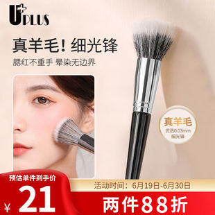优家UPLUS大号羊毛点彩刷腮红刷平头动物毛晕染化妆刷高光刷散粉