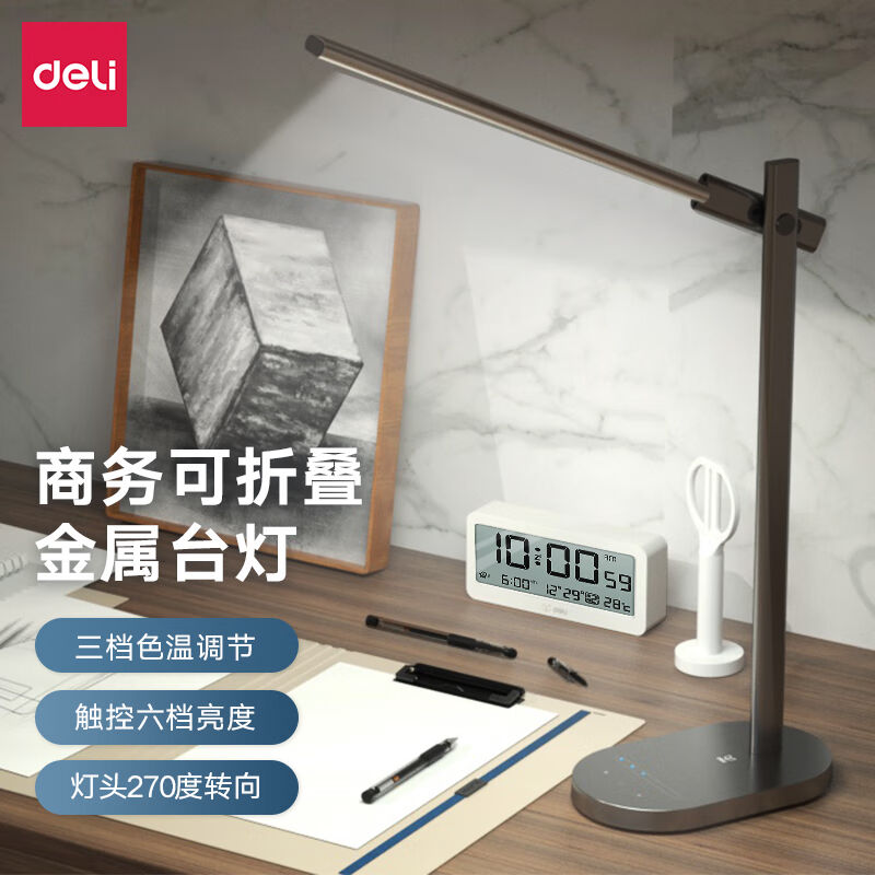 得力（deli）商务高端LED台灯触控调节金属质感旋转铝合金灯杆LF2