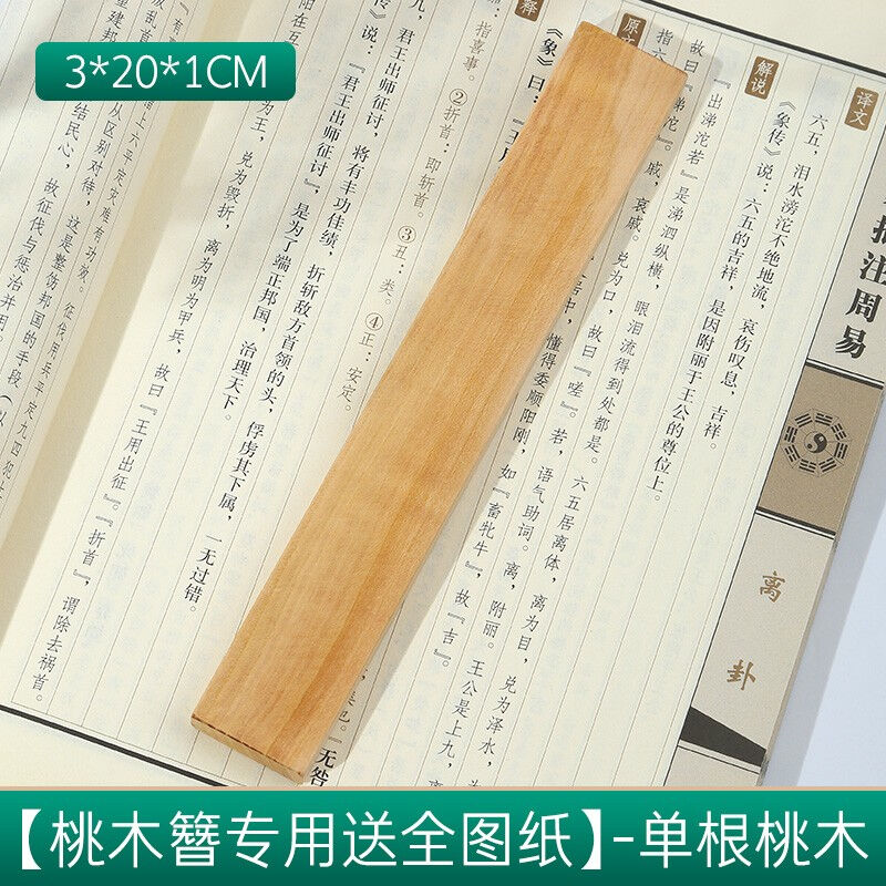 山迪桃木发簪手工diy半成品材料包簪子雕刻工具图纸送女朋友生日