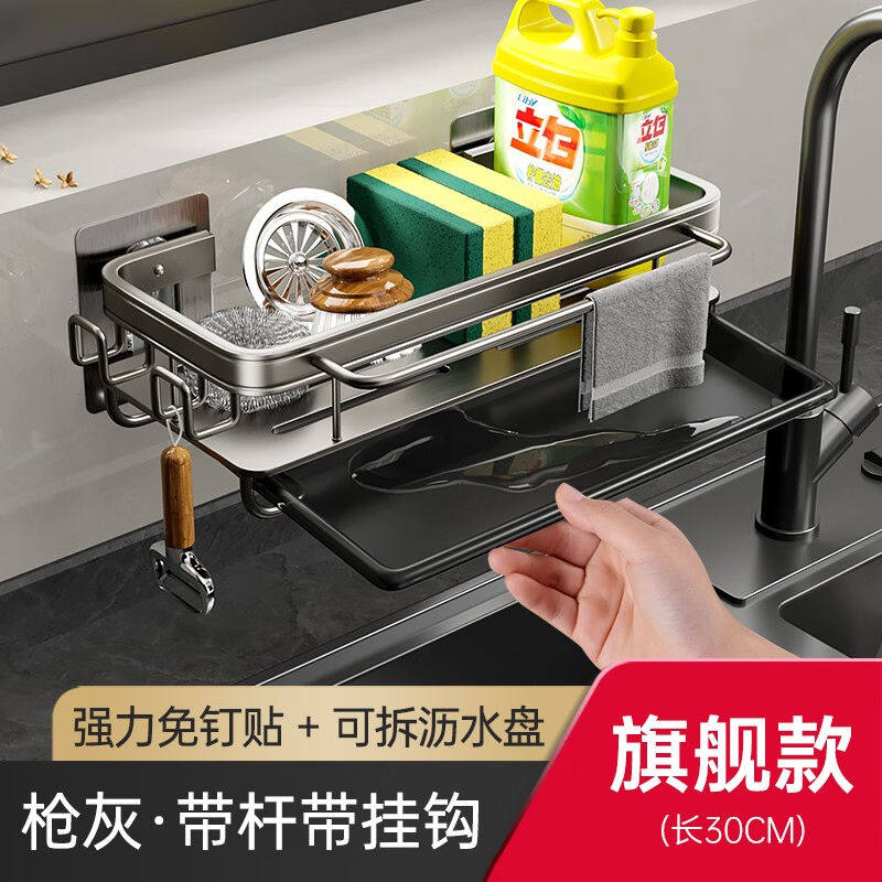 尔沫厨房置物架免打孔洗洁精抹布架沥水架洗碗池水槽沥水挂篮收纳