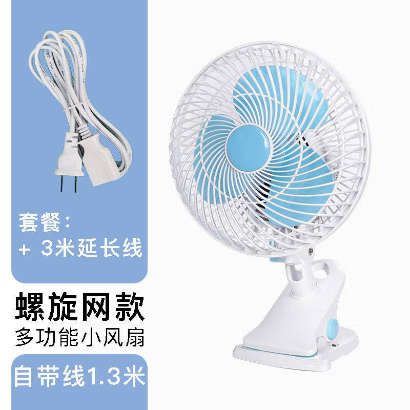 聪超床头小型迷你电风扇宿舍床上家用夹台式学生办公室桌面小风扇