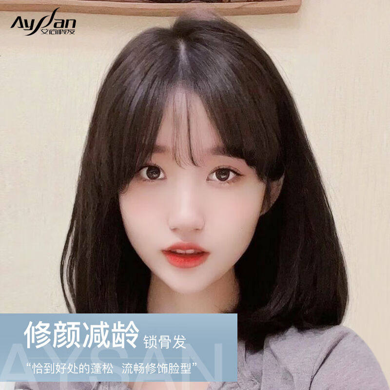 艾尚（AYSAN）假发女真发波波头锁骨发女士全头套中长直发-手织分使用感如何?