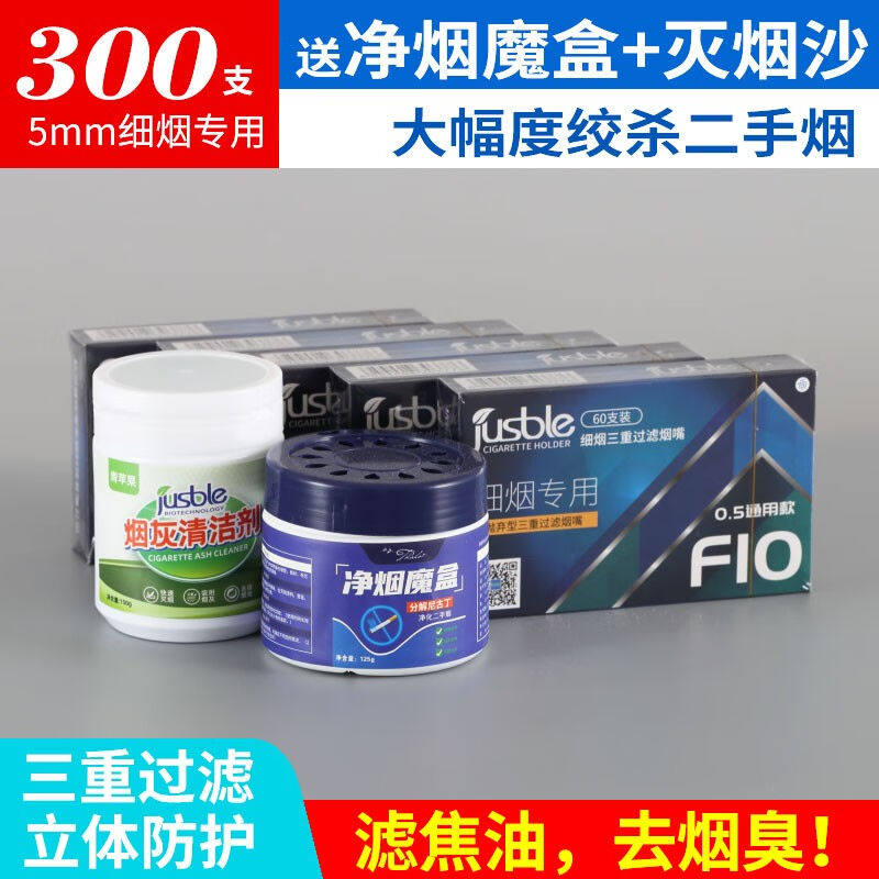 健仕宝细支烟嘴过滤器三重过滤一次性细支烟过滤嘴抛弃型净烟器F1