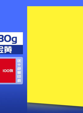 古德大张硬卡纸A3彩色230G加厚纸板儿童学生幼儿园美术绘图手绘贺