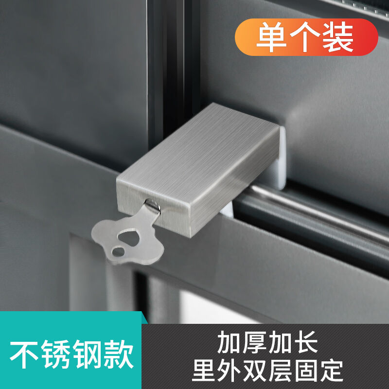 窗户锁扣限位器铝合金门窗纱窗儿童安全防护防盗推拉玻璃窗移门锁