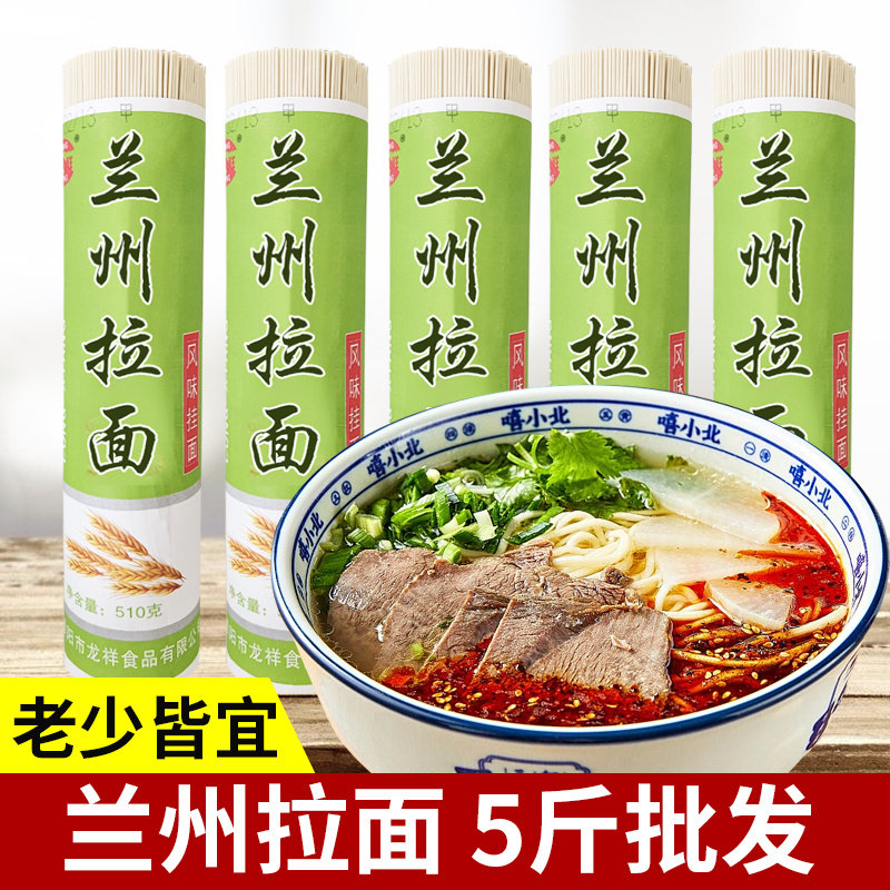 无添加劲道龙须兰州拉面500g 出口品质健康速食面条,粮油调味/速食/干货/烘焙,面条/挂面（无料包）,淘宝优惠券,粉丝福利购,淘宝优惠卷