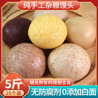 山東特產(chǎn)手工蕎麥全麥五谷純粗糧饅頭主食即食雜糧饅頭