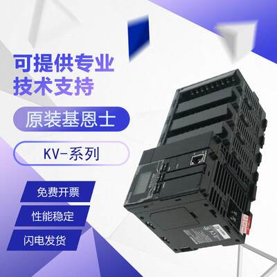 原装PLC端子台KV-B16TD B16RC B16XC B16TA B16TC假一罚十