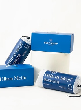 Hiton Meiju深睡枕pro3.0新升级双芯记忆棉枕芯第三代护颈枕S