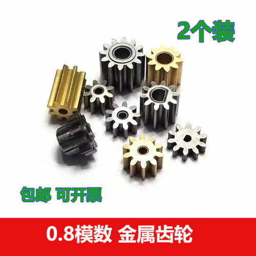 0.8模数粉末冶金铜基铁基铜齿轮