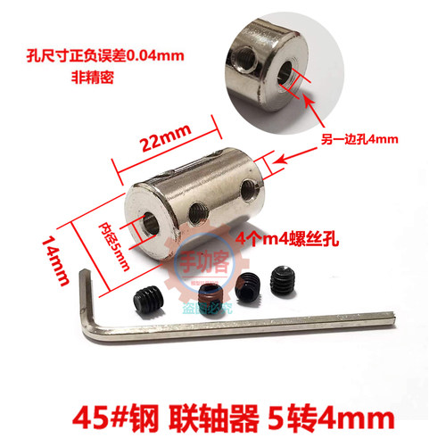 45号钢刚性联轴器3/4/5/6/8/10/12mm电机轴变径加长转接头连接器