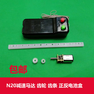 3MMD孔齿轮套装 diy科教实验直线传动导轨 n20大扭矩减速马达齿条