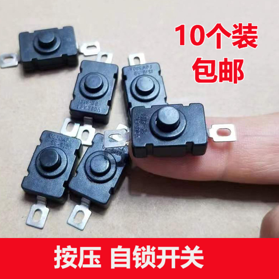 KAN-28按钮开关 自锁带锁按压手电筒开关头灯台灯按键1.5A250V,电子元器件市场,船形开关,淘宝优惠券,粉丝福利购,淘宝优惠卷
