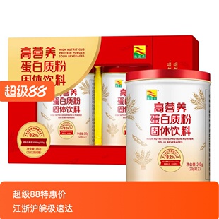康富来高营养蛋白质粉480g礼盒高钙无蔗糖中老年人营养品节日送礼