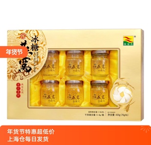 康富来冰糖燕窝礼盒6瓶装中老年营养品男女节日送礼孕妇即食