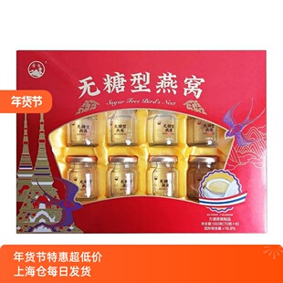 金日牌无糖型燕窝70ml*8瓶礼盒装正品节日长辈送礼即食燕窝