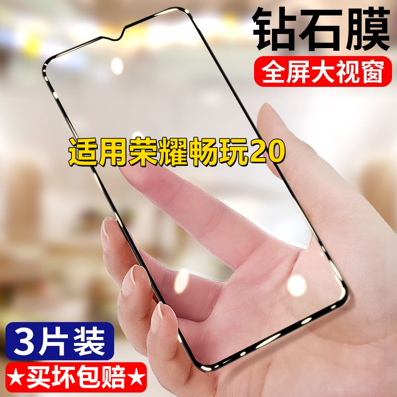 适用华为荣耀畅玩20钻石钢化膜全屏黑边手机膜KOZ-AL00防爆抗蓝光无白边
